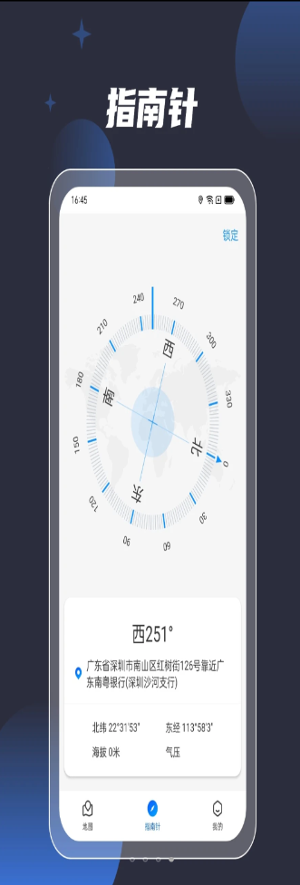 3D全球街景導(dǎo)航APP最新版截圖3