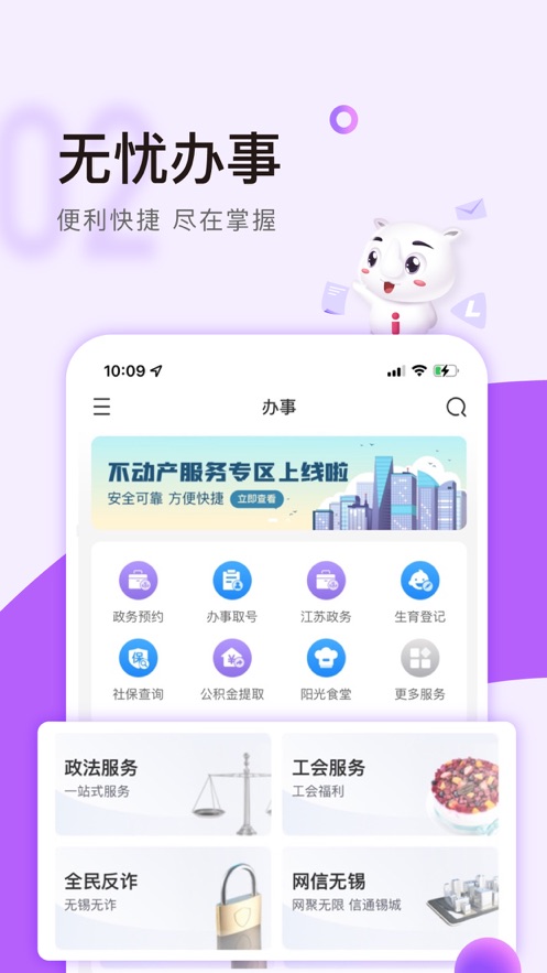 靈錫app下載無錫政務(wù)服務(wù)免費(fèi)2022截圖4