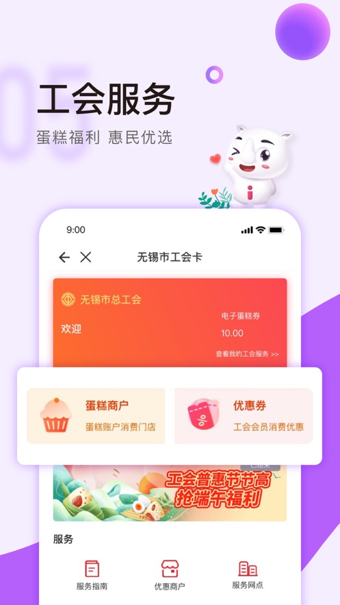 靈錫app下載無錫政務(wù)服務(wù)免費(fèi)2022截圖2