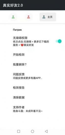 李跳跳真實好友截圖1