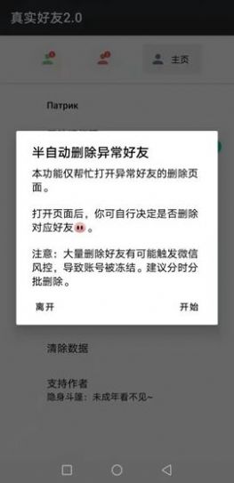 李跳跳真實好友截圖2
