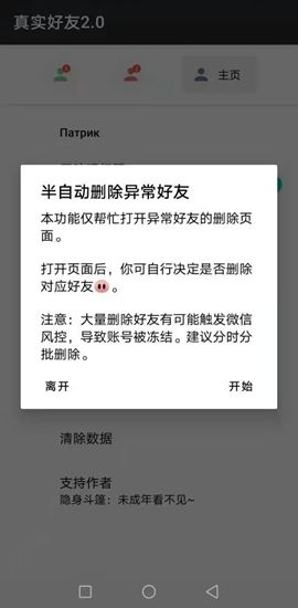 李跳跳真實好友截圖5