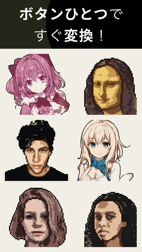 像素插畫生成神器app版（Pixel Me）截圖1