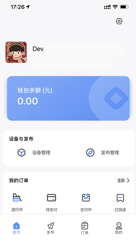 駿租工程機械設(shè)備租賃app最新版截圖2