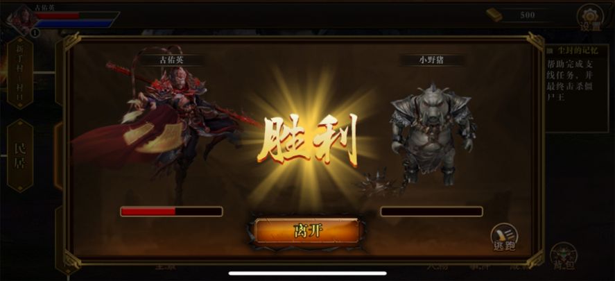 西游千倍爆手游版截圖3