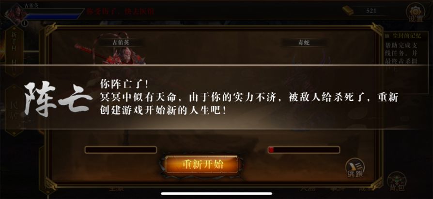 西游千倍爆手游版截圖4