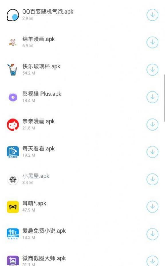 文叔叔軟件庫(kù)app分享下載截圖2