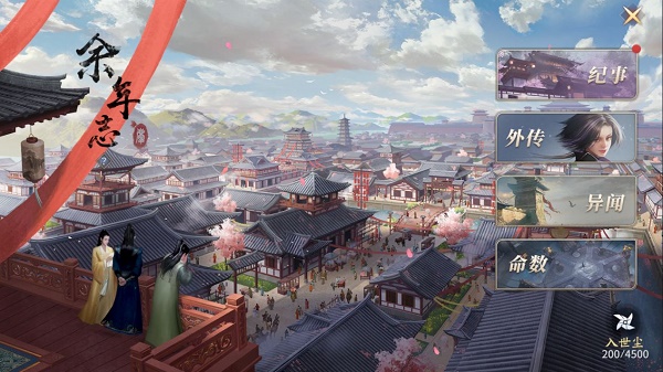 慶余年手游余年志外傳攻略：余年志異聞圖文通關(guān)流程