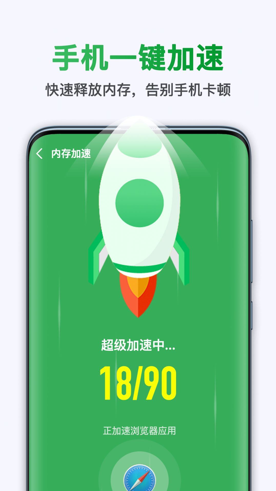 快捷清理APP最新版截图4: