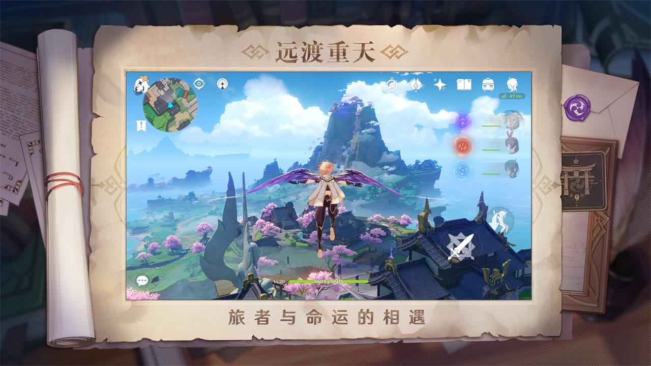 云原神下載米哈云游2.6最新版本截圖2