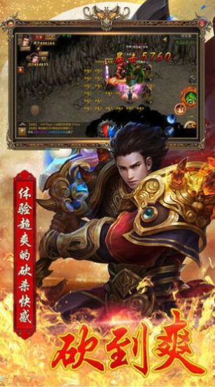 火龍打金3d遨游傳奇手游版截圖1