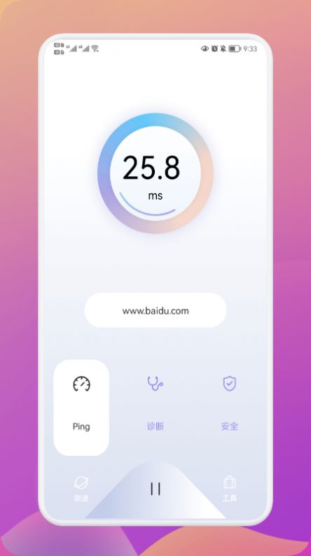 wify無線網絡助手APP手機版截圖1
