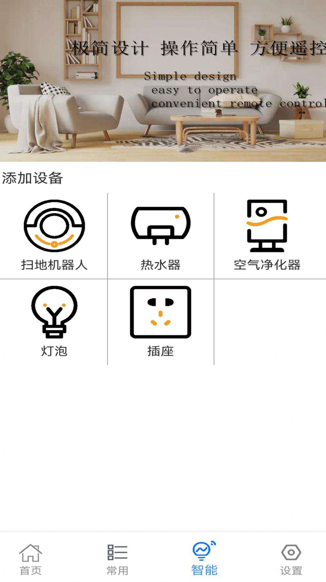 全能萬能空調(diào)遙控器助手APP手機(jī)版截圖4