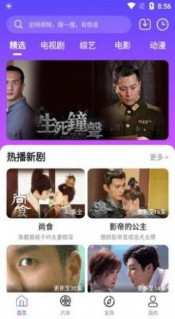 噠咩影視APP安卓版截圖3