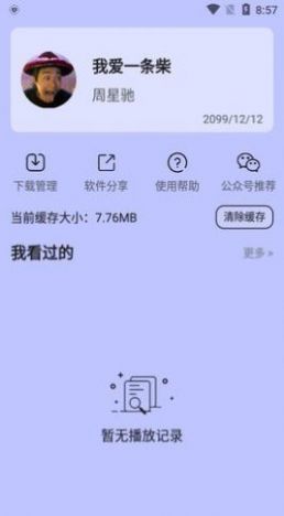 噠咩影視APP安卓版截圖2