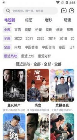 噠咩影視APP安卓版截圖1