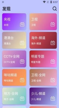 噠咩影視APP安卓版截圖4
