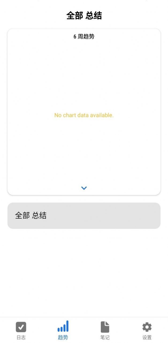 雀鳥打卡APP下載截圖3