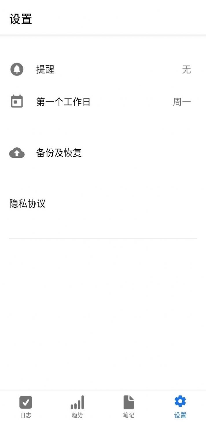 雀鳥打卡APP下載截圖2