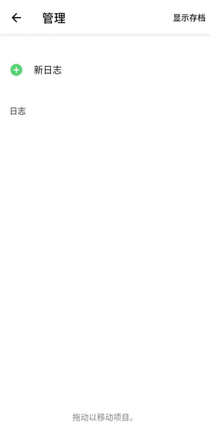 雀鳥打卡APP下載截圖4