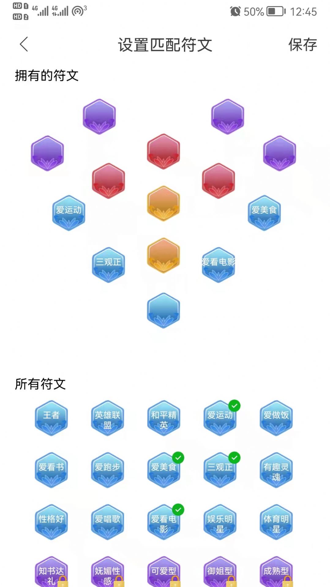 友友盒戀愛(ài)養(yǎng)成社交APP最新版截圖2