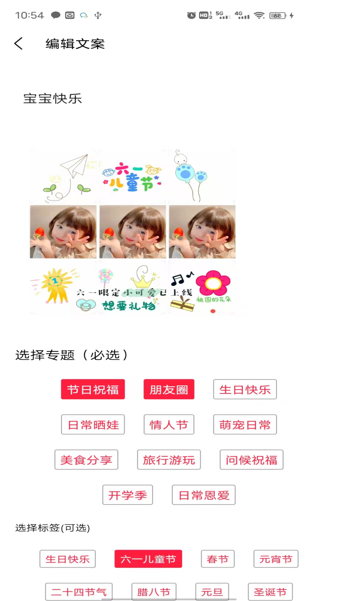 美圖文案APP安卓版截圖2