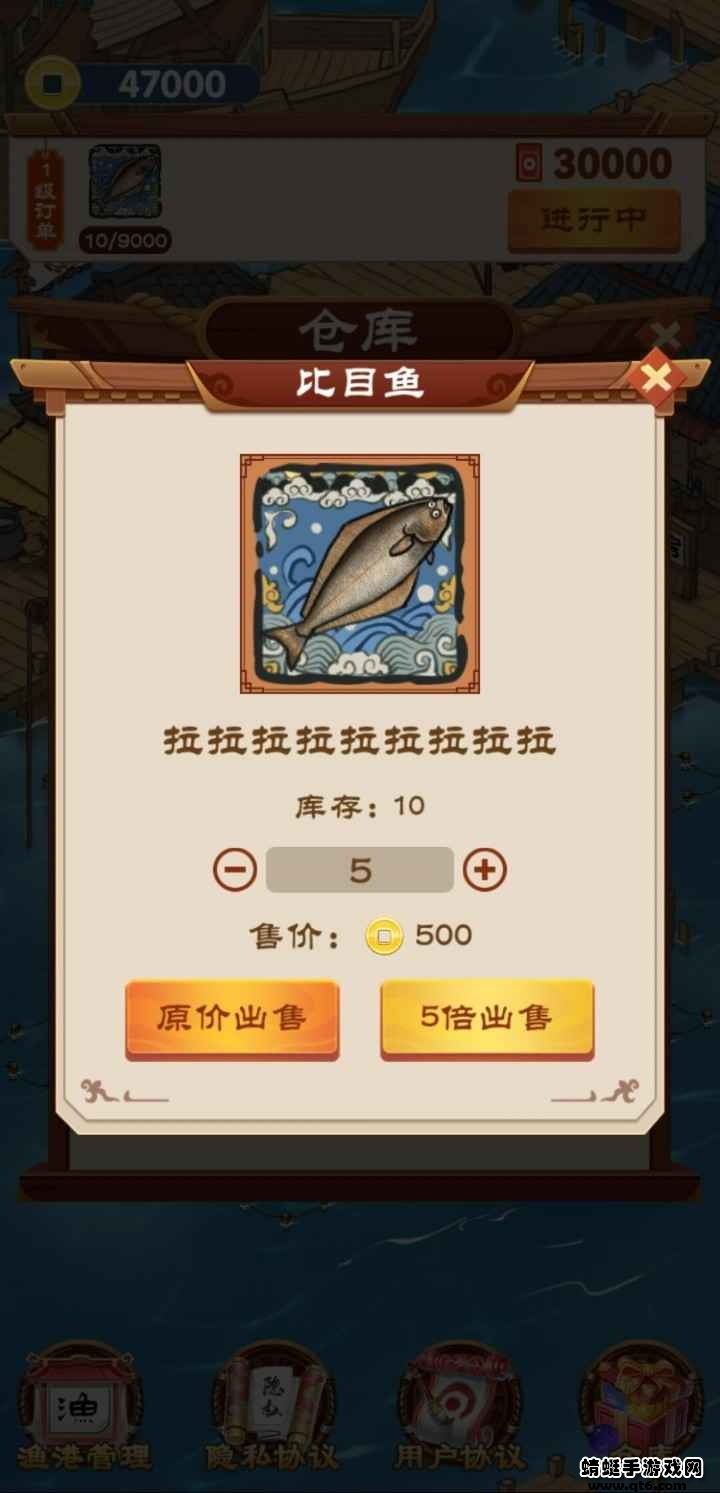 我的漁村生活游戲紅包版截圖4