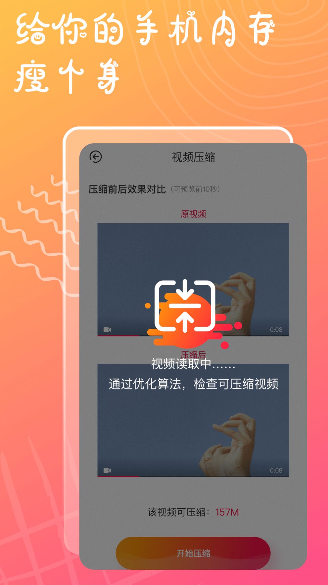 溏心视频播放器APP下载截图1: