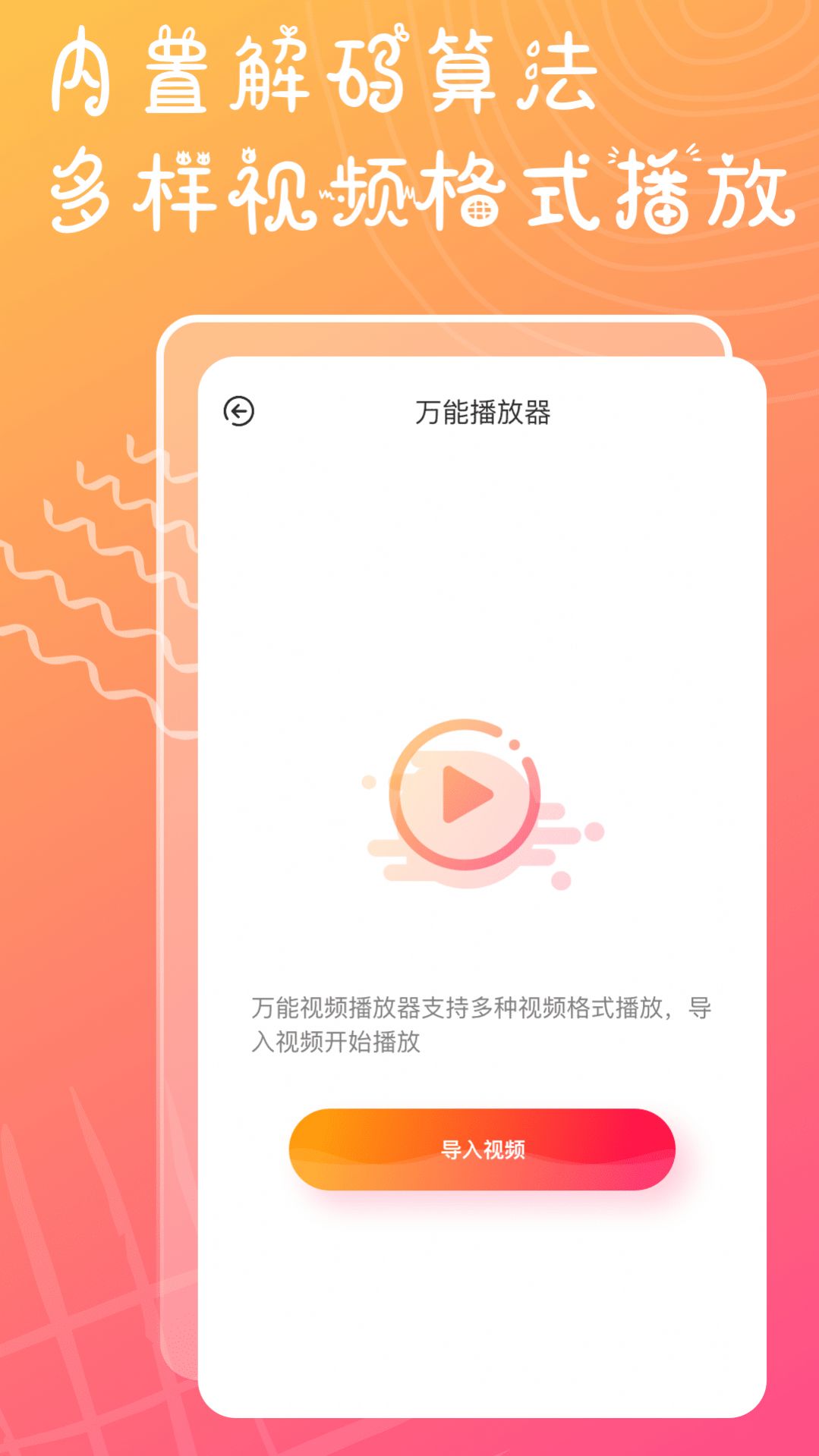 溏心视频播放器APP下载截图2: