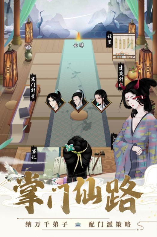 劍開(kāi)仙門(mén)山海經(jīng)手游安卓版截圖2