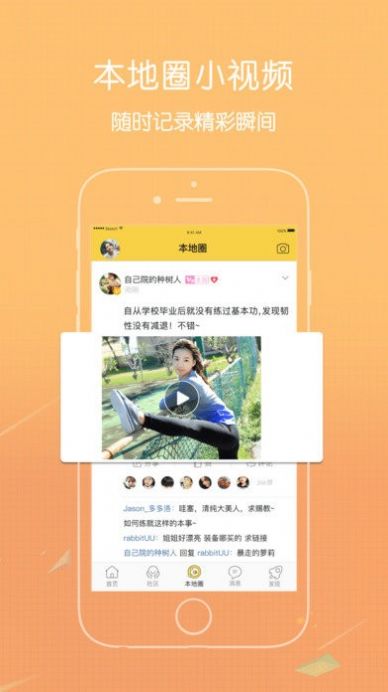 爱大足app手机端平台base.apk截图1: