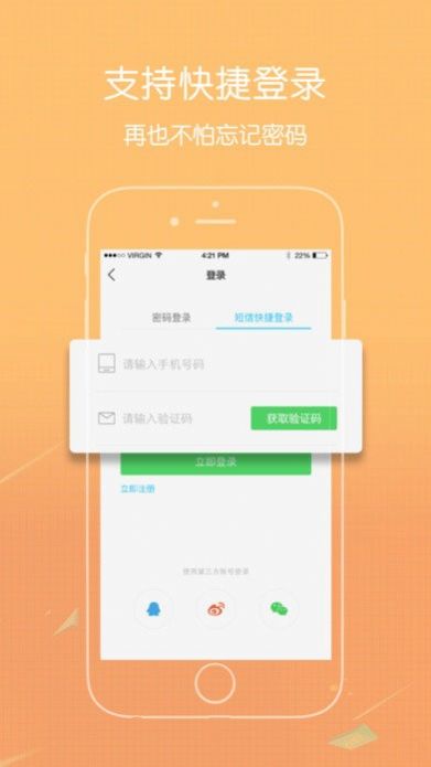 爱大足app手机端平台base.apk截图3: