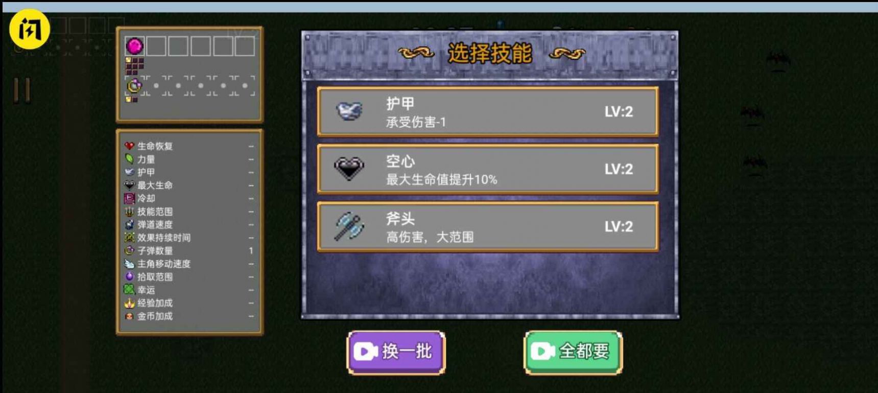 末世極限割草游戲版截圖1
