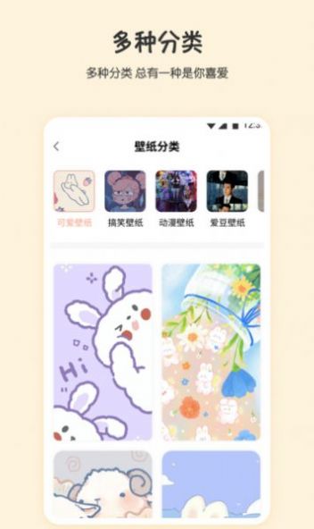 口袋桌面app手機(jī)版截圖2