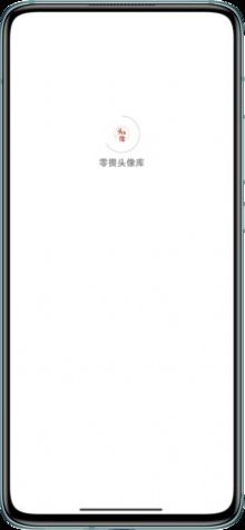 零畏頭像庫APP手機版截圖1