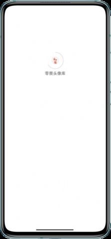 零畏頭像庫APP手機版截圖2