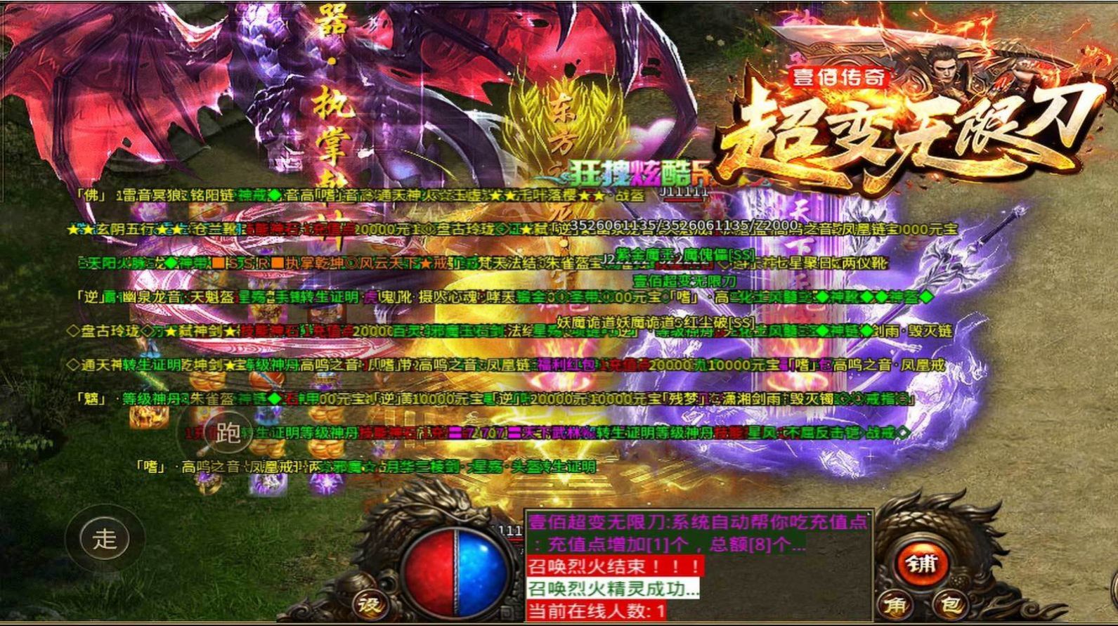 壹佰超變無限刀手游正式版截圖2