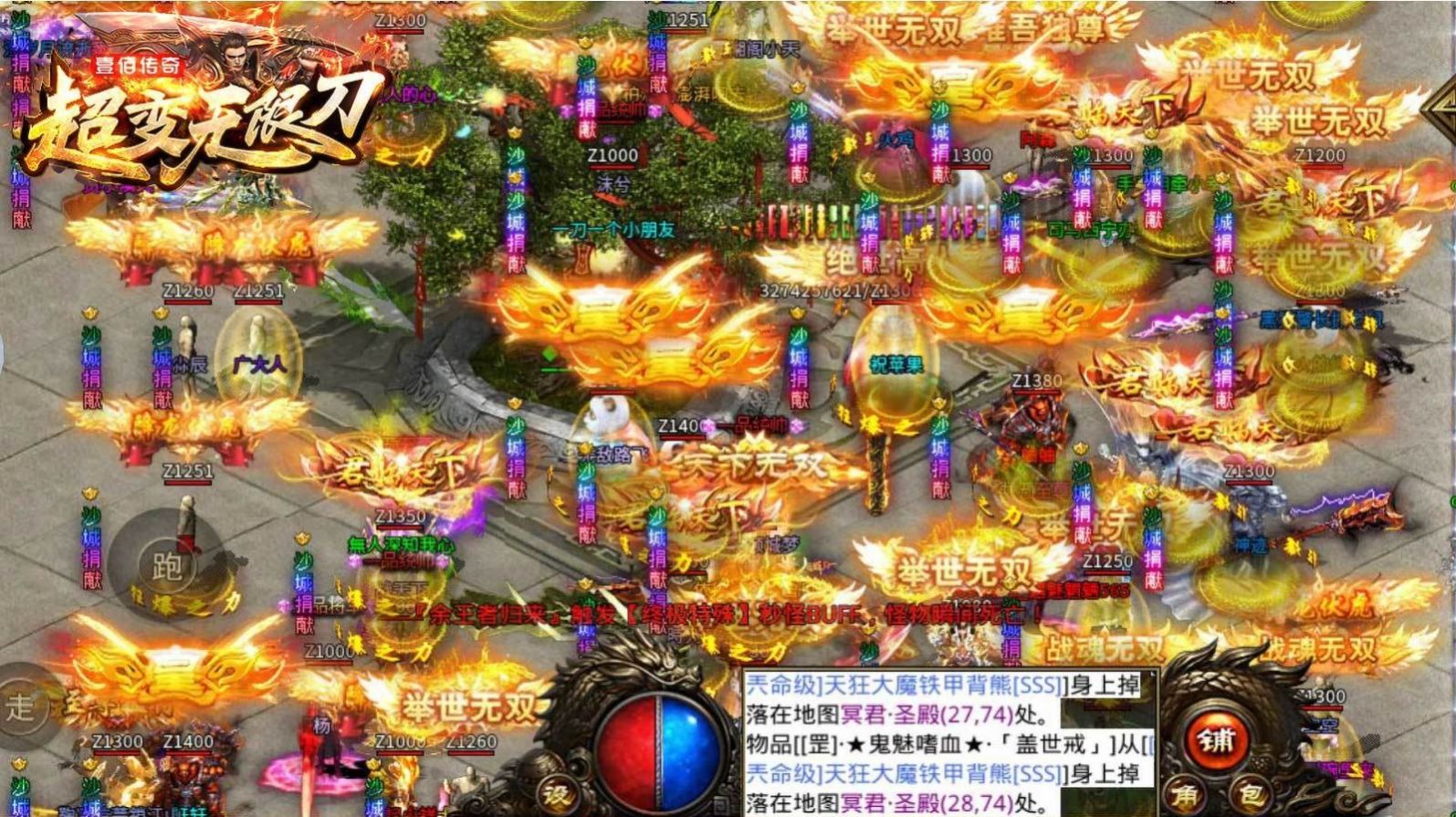 壹佰超變無限刀手游正式版截圖3