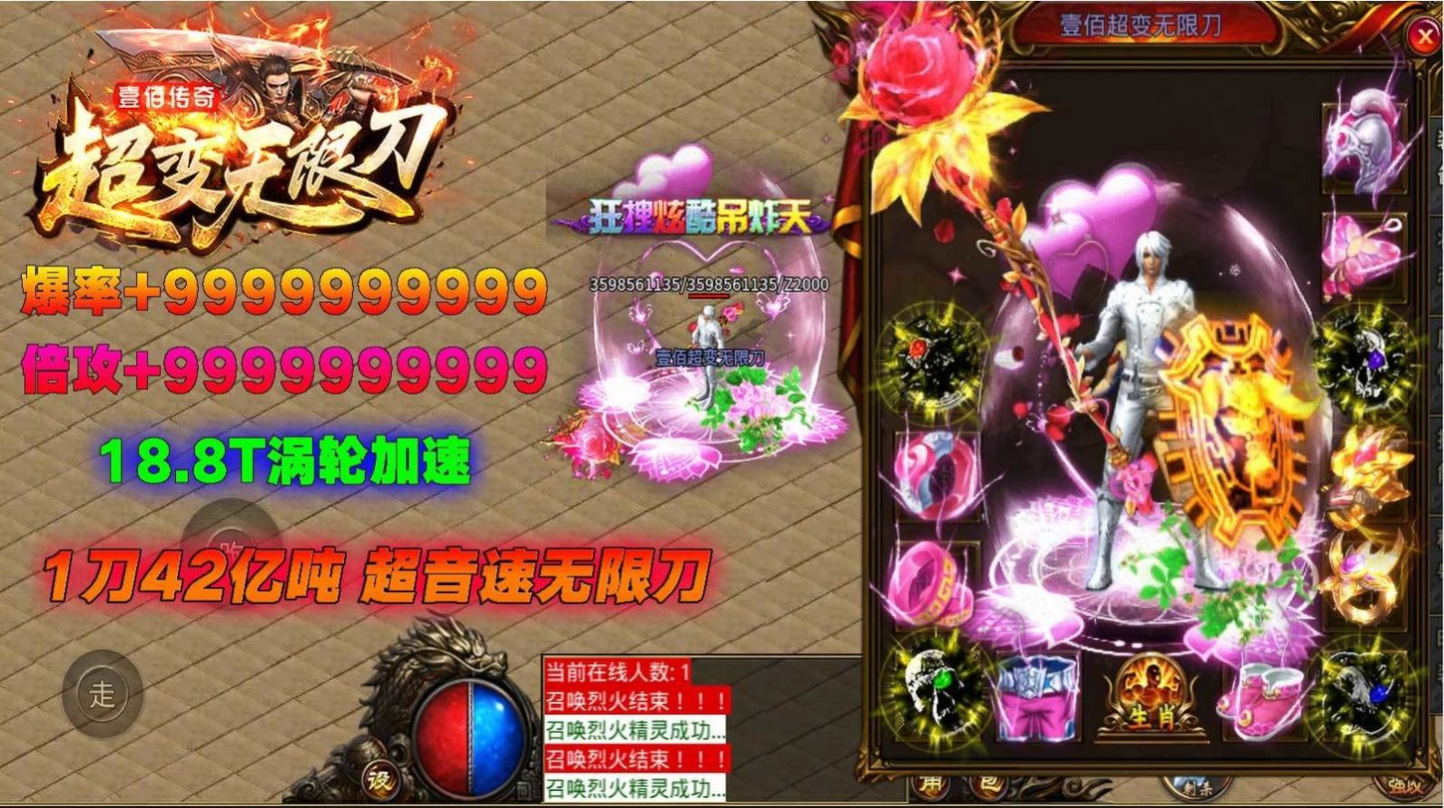 壹佰超變無限刀手游正式版截圖4