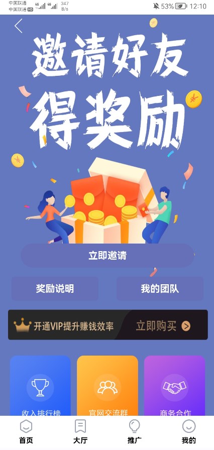 樂享幫懸賞任務(wù)兼職app版截圖1