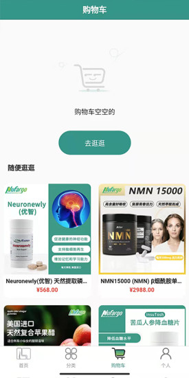 萊福購超市APP客戶端截圖2
