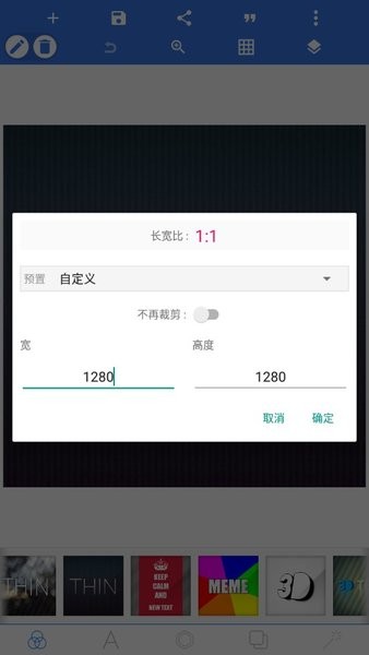 pixellab制作頭像中文版下載最新版本截圖1