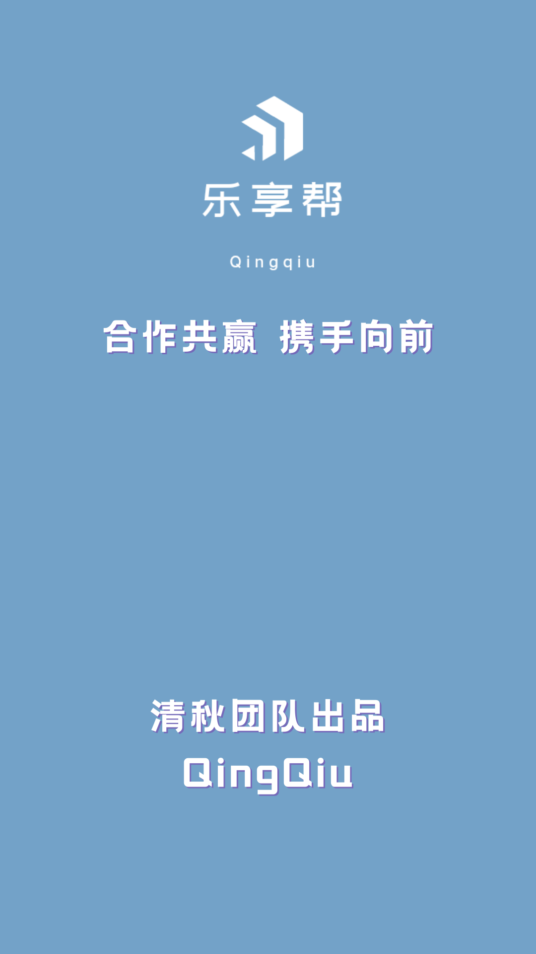 樂享幫懸賞任務(wù)兼職app版截圖2