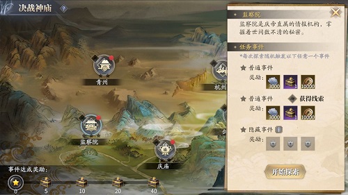 慶余年手游決戰(zhàn)神廟攻略：決戰(zhàn)神廟圖文通關(guān)流程