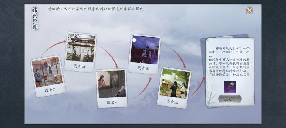 慶余年手游慶廟隱藏事件觸發(fā)攻略：慶廟隱藏事件觸發(fā)地點(diǎn)分享