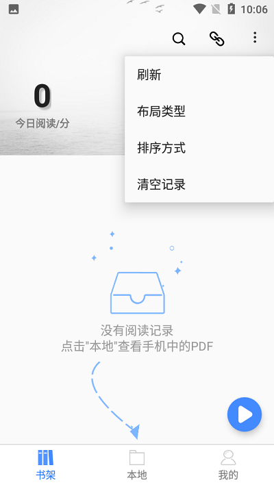 思读PDF阅读器精简版下载截图4: