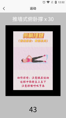 銀河體育健身APP版截圖1