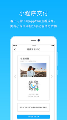 utime云攝影APP下載截圖1
