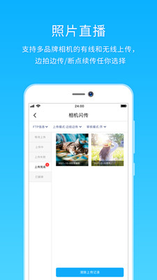 utime云攝影APP下載截圖3