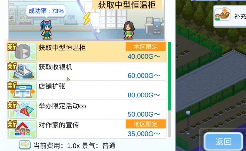 開羅便利店開業(yè)日記游戲漢化手機版截圖2
